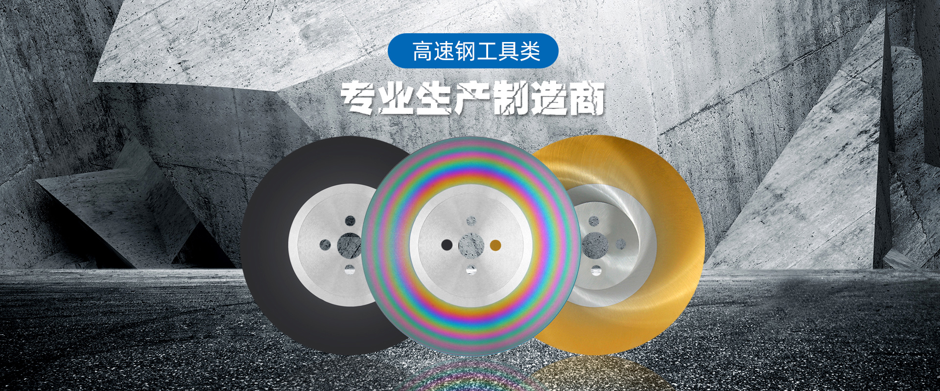 克钻特钢工具-金华克钻特钢-公司专业制造高速工具钢材、高速工具钢刀具等热处理等系列服务产品